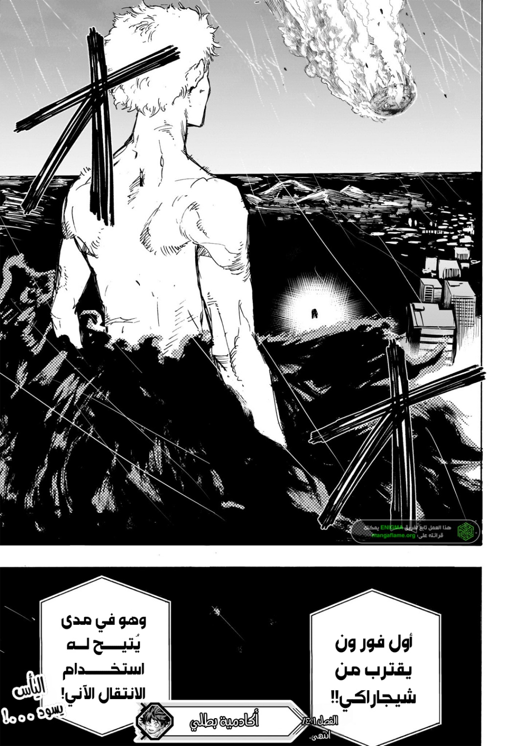 Boku no Hero Academia: Chapter 401 - Page 17