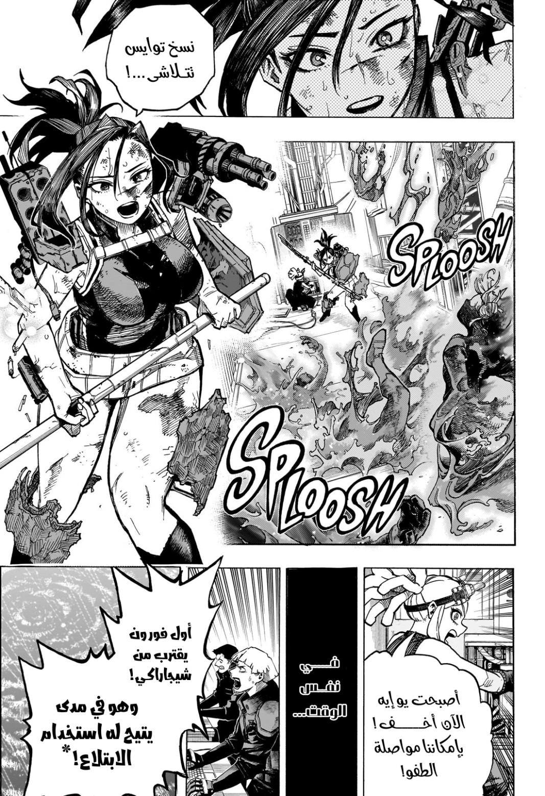 Boku no Hero Academia: Chapter 402 - Page 3