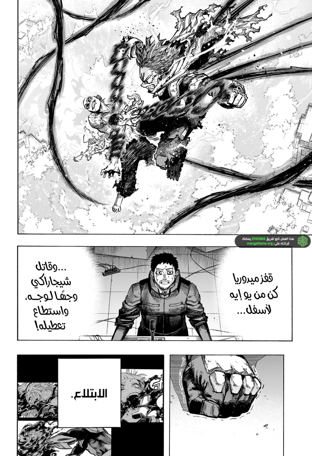 Boku no Hero Academia: Chapter 402 - Page 4