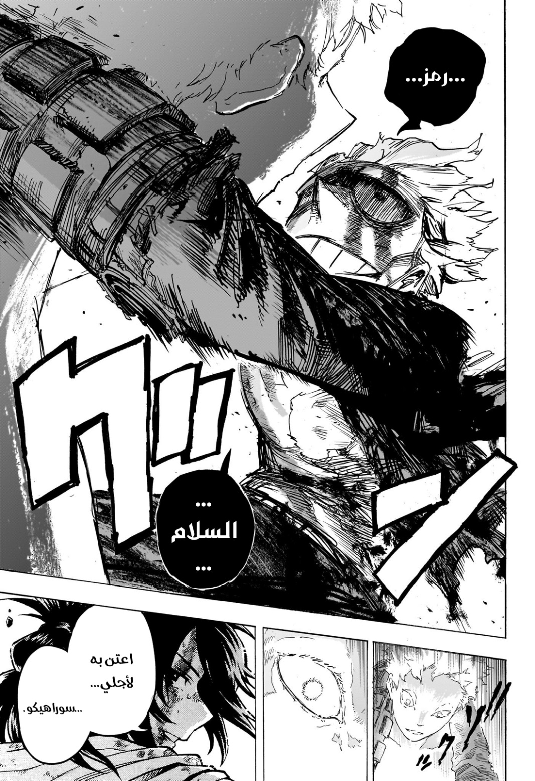 Boku no Hero Academia: Chapter 402 - Page 9