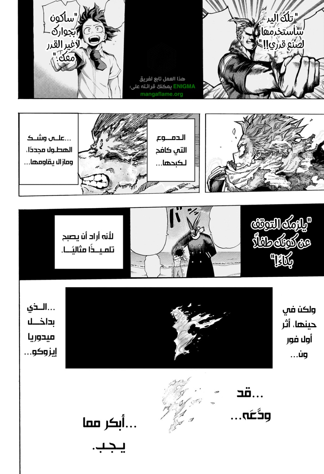 Boku no Hero Academia: Chapter 402 - Page 14