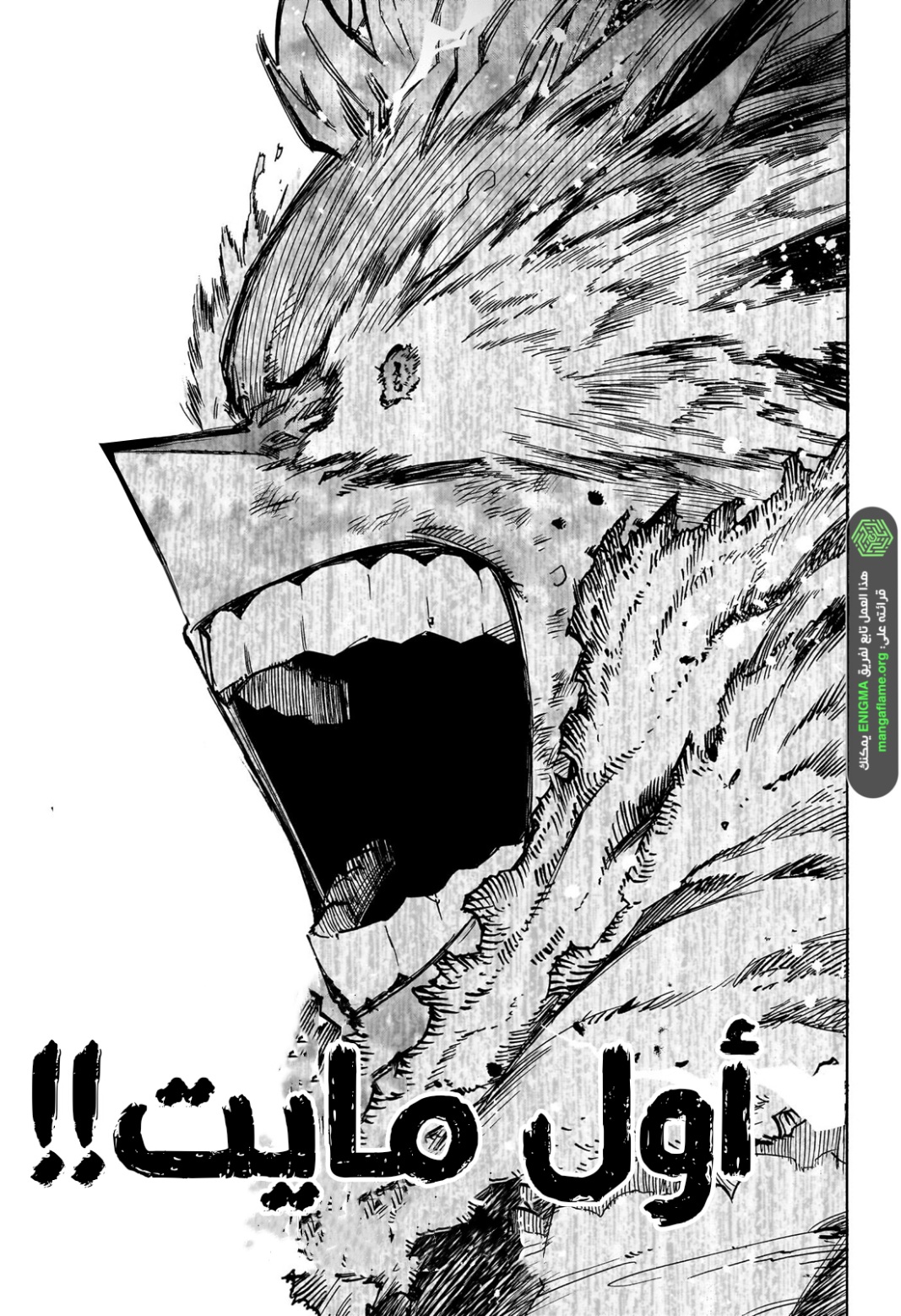 Boku no Hero Academia: Chapter 402 - Page 15