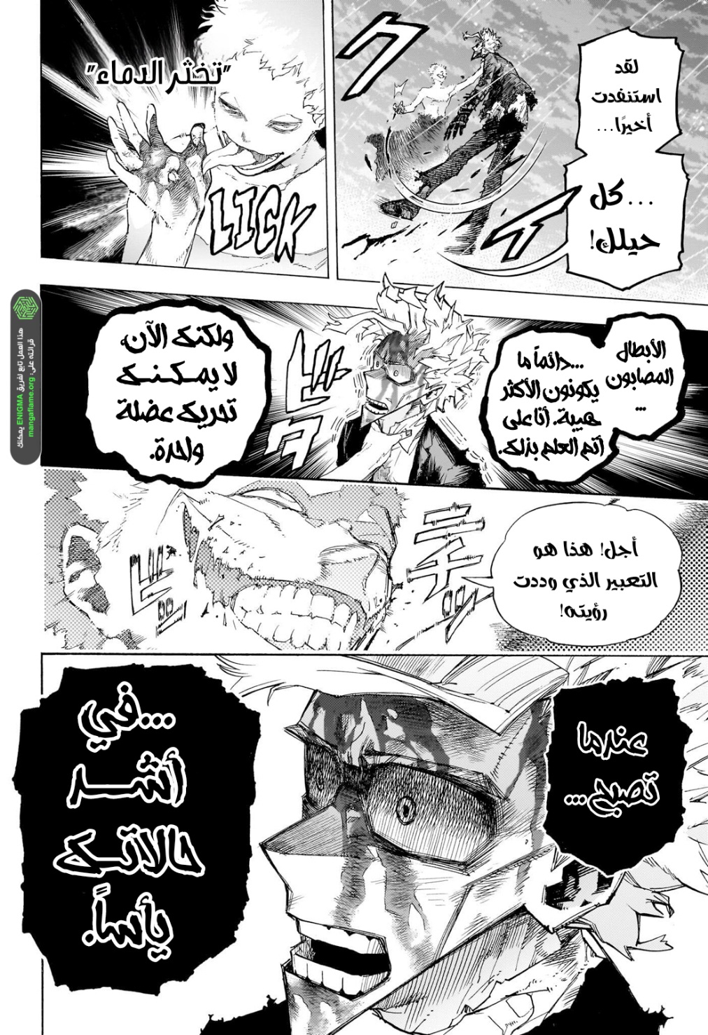 Boku no Hero Academia: Chapter 403 - Page 7
