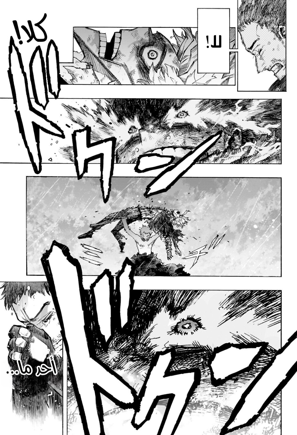 Boku no Hero Academia: Chapter 403 - Page 12