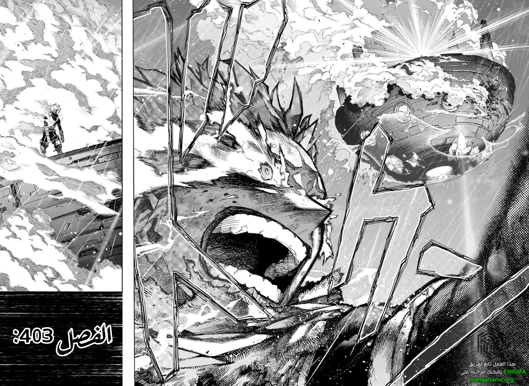 Boku no Hero Academia: Chapter 403 - Page 13