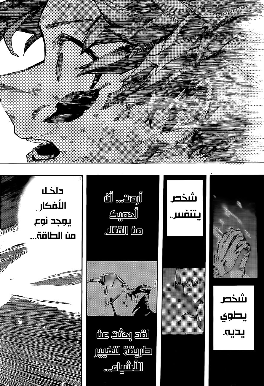 Boku no Hero Academia: Chapter 404 - Page 10