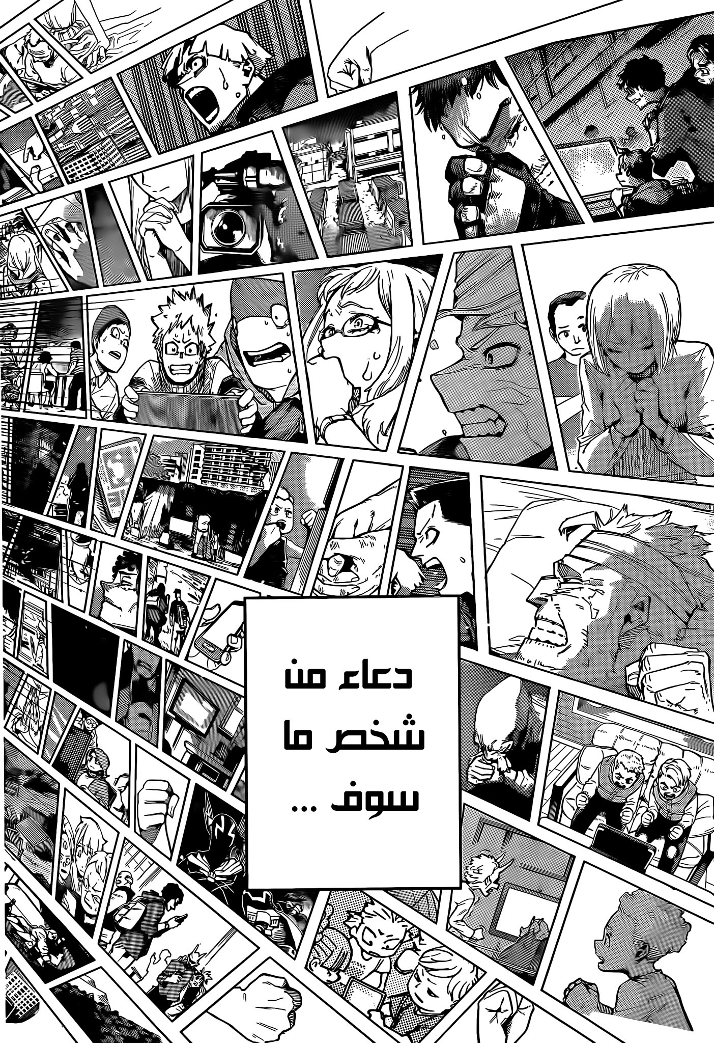 Boku no Hero Academia: Chapter 404 - Page 12