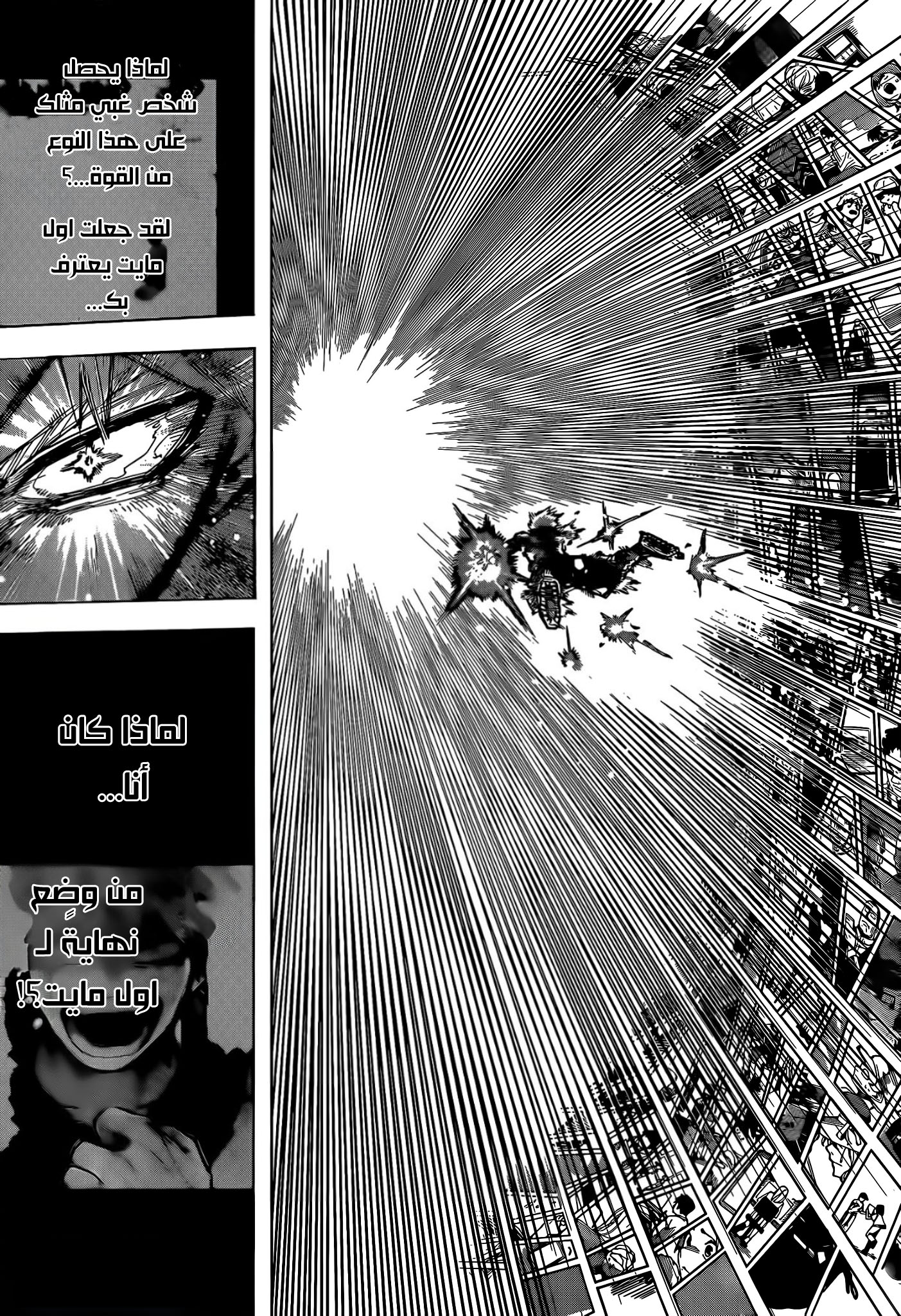 Boku no Hero Academia: Chapter 404 - Page 13