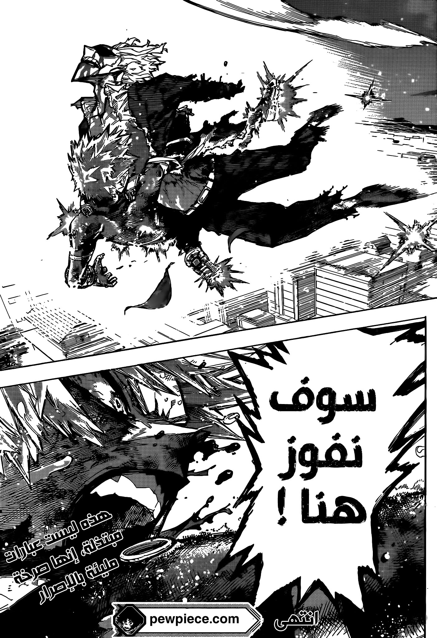 Boku no Hero Academia: Chapter 404 - Page 15
