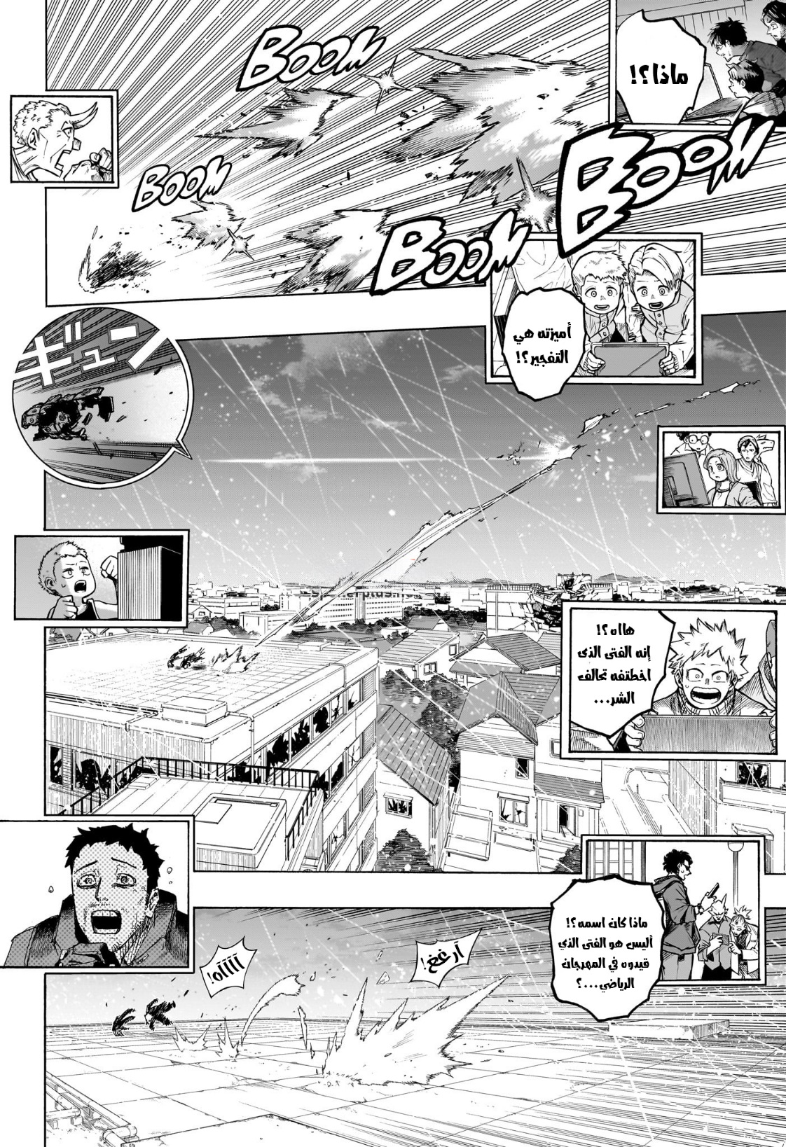 Boku no Hero Academia: Chapter 405 - Page 4