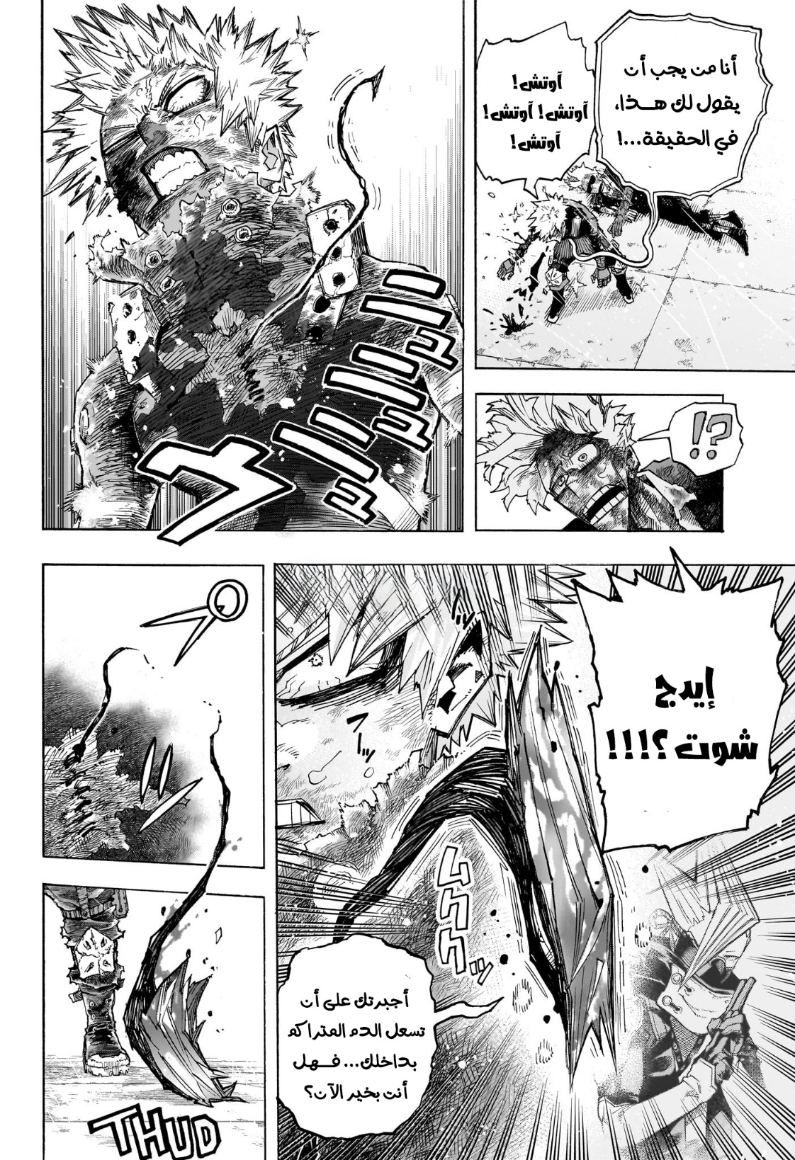 Boku no Hero Academia: Chapter 405 - Page 6