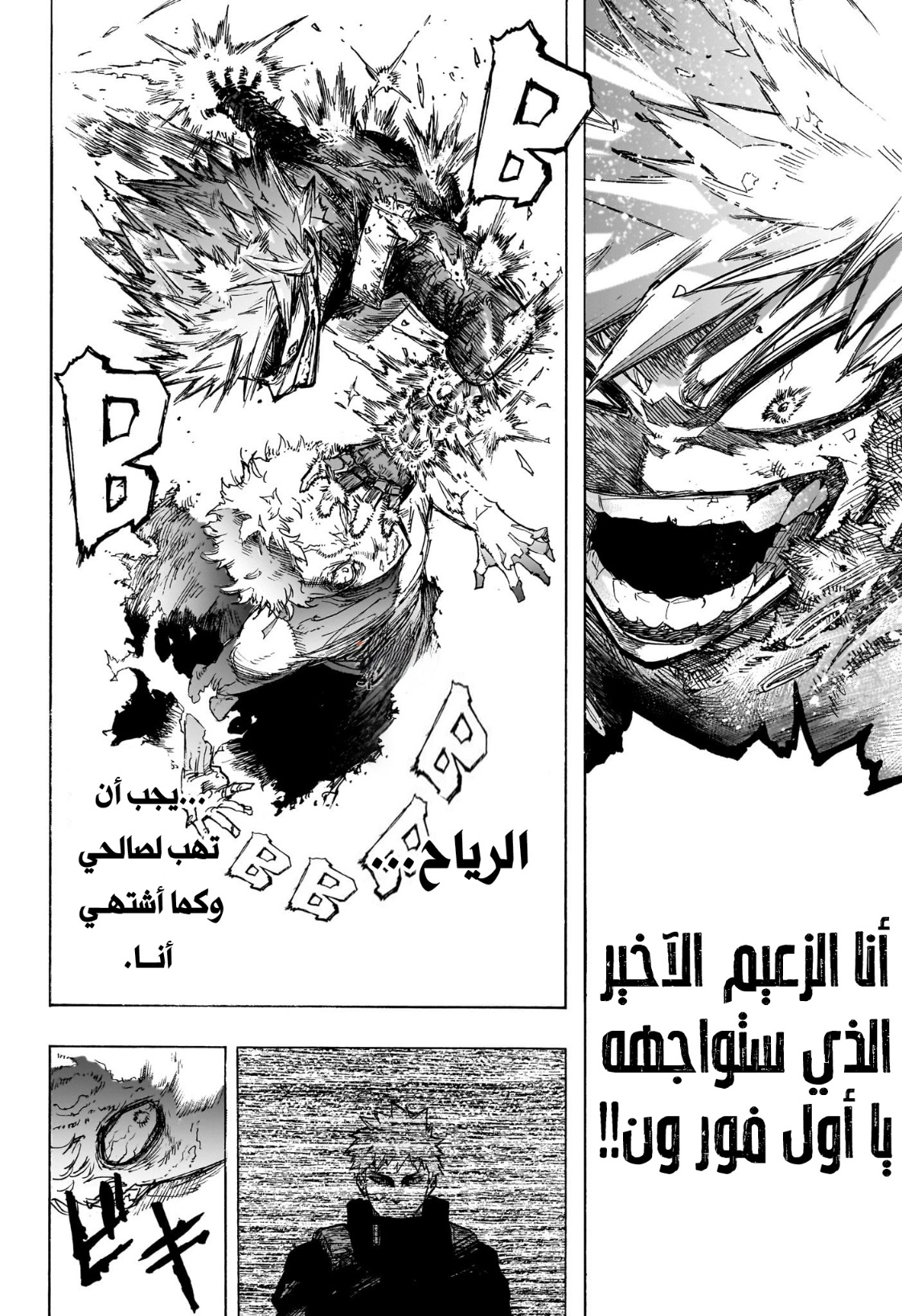 Boku no Hero Academia: Chapter 405 - Page 13