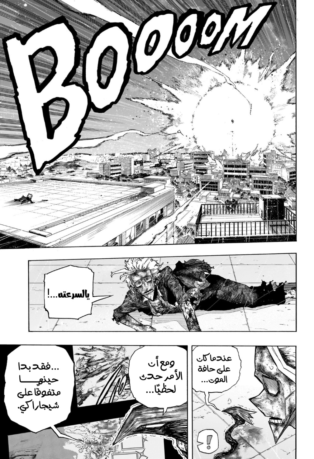Boku no Hero Academia: Chapter 406 - Page 4