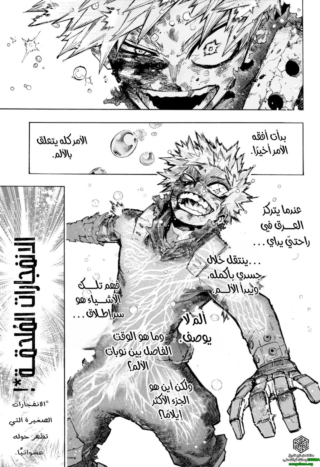 Boku no Hero Academia: Chapter 406 - Page 10