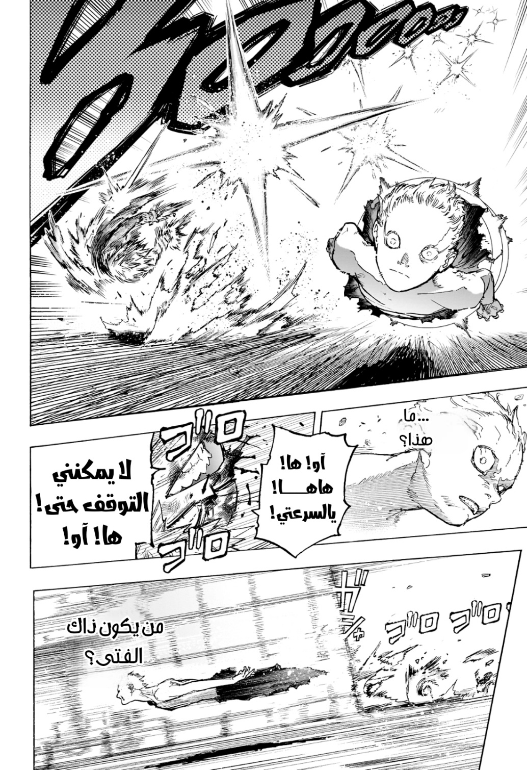 Boku no Hero Academia: Chapter 406 - Page 11