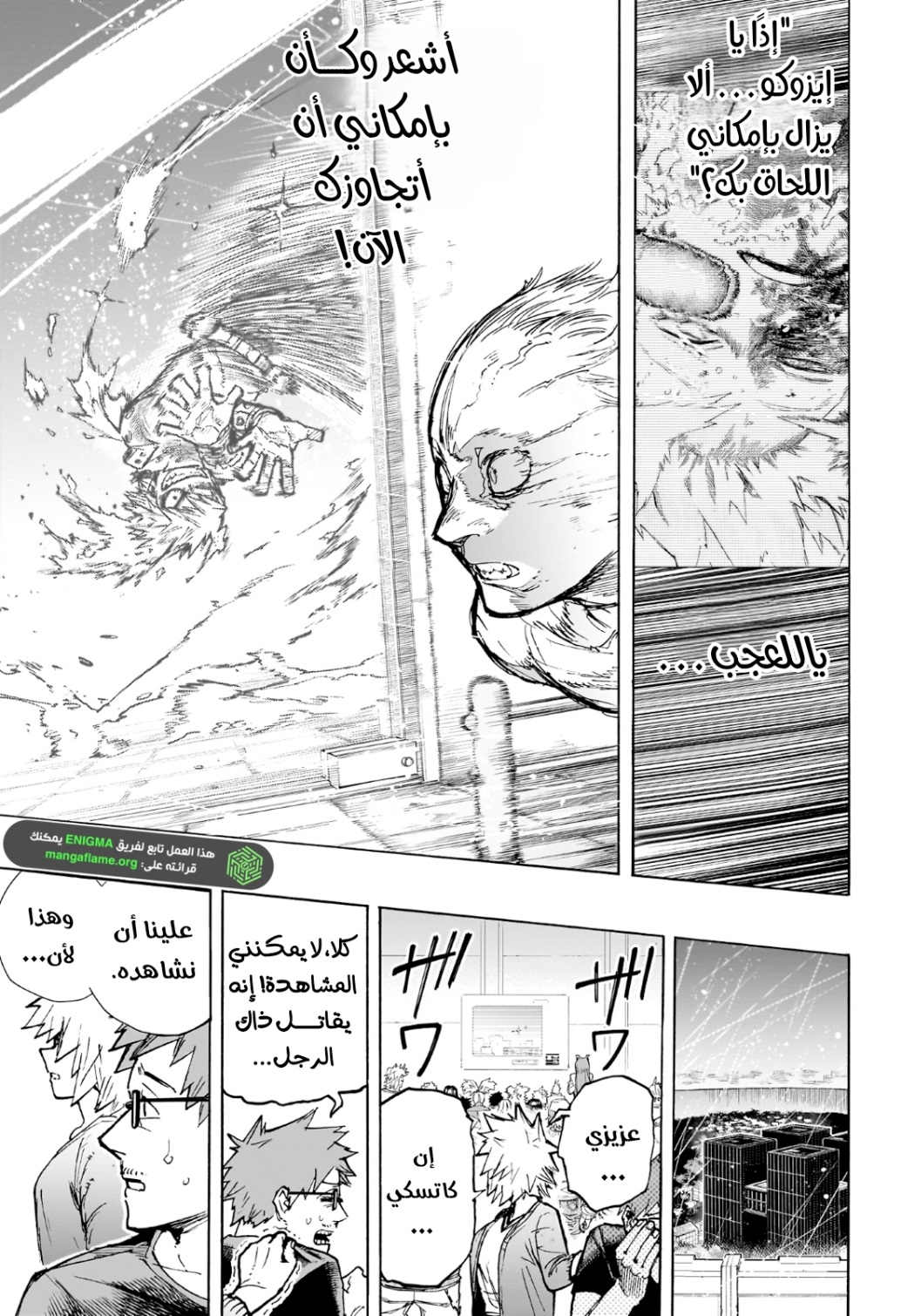 Boku no Hero Academia: Chapter 406 - Page 12