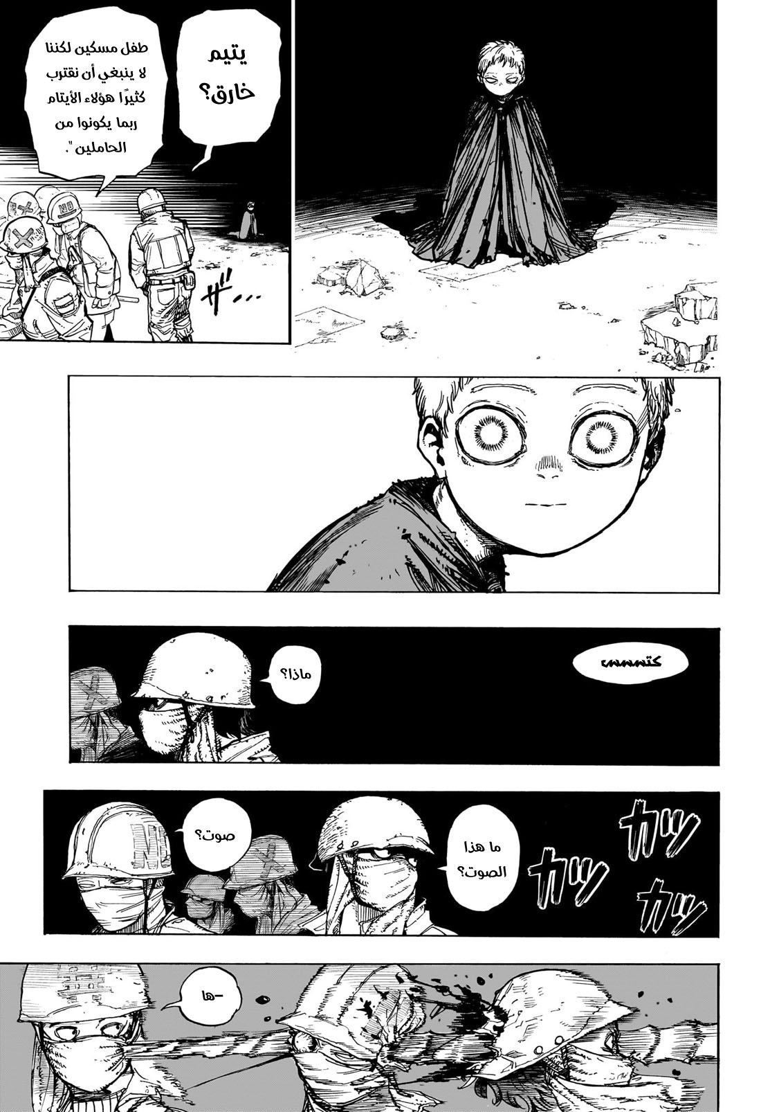 Boku no Hero Academia: Chapter 407 - Page 6