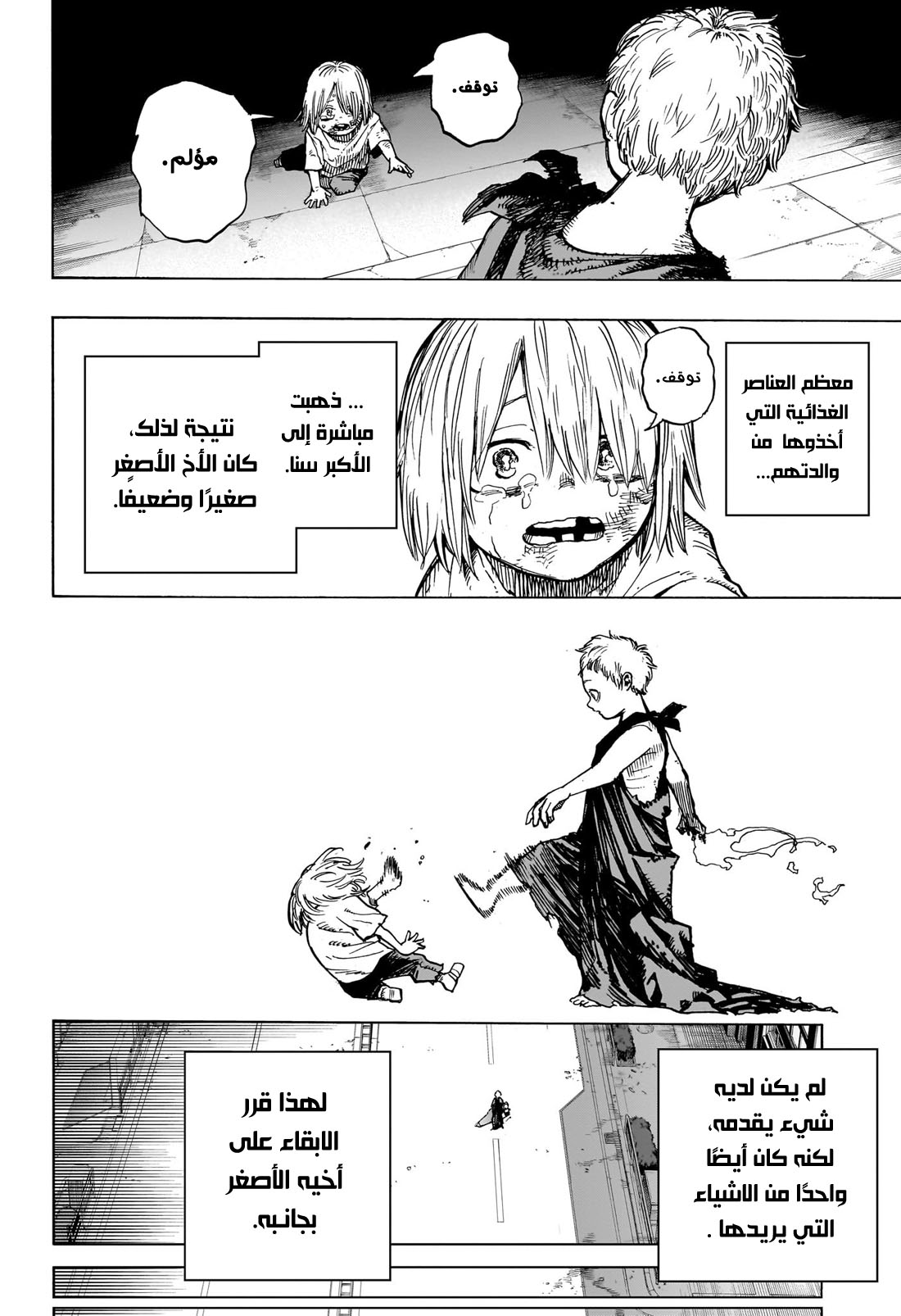 Boku no Hero Academia: Chapter 407 - Page 9