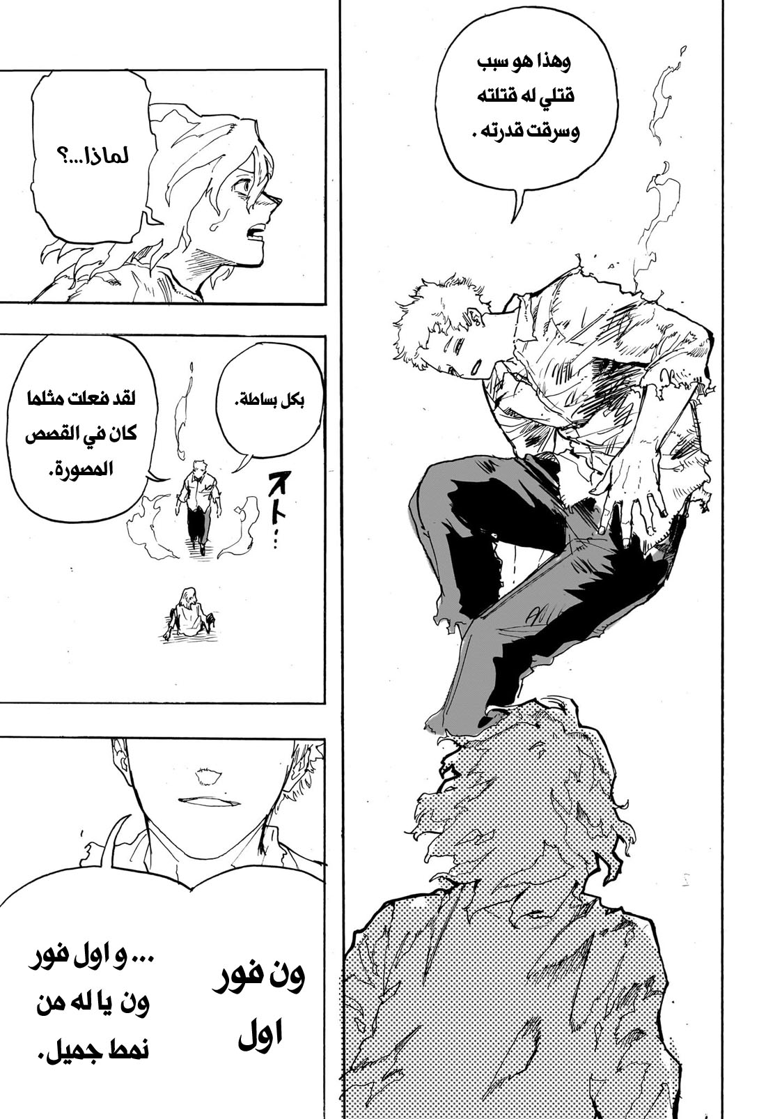 Boku no Hero Academia: Chapter 407 - Page 12