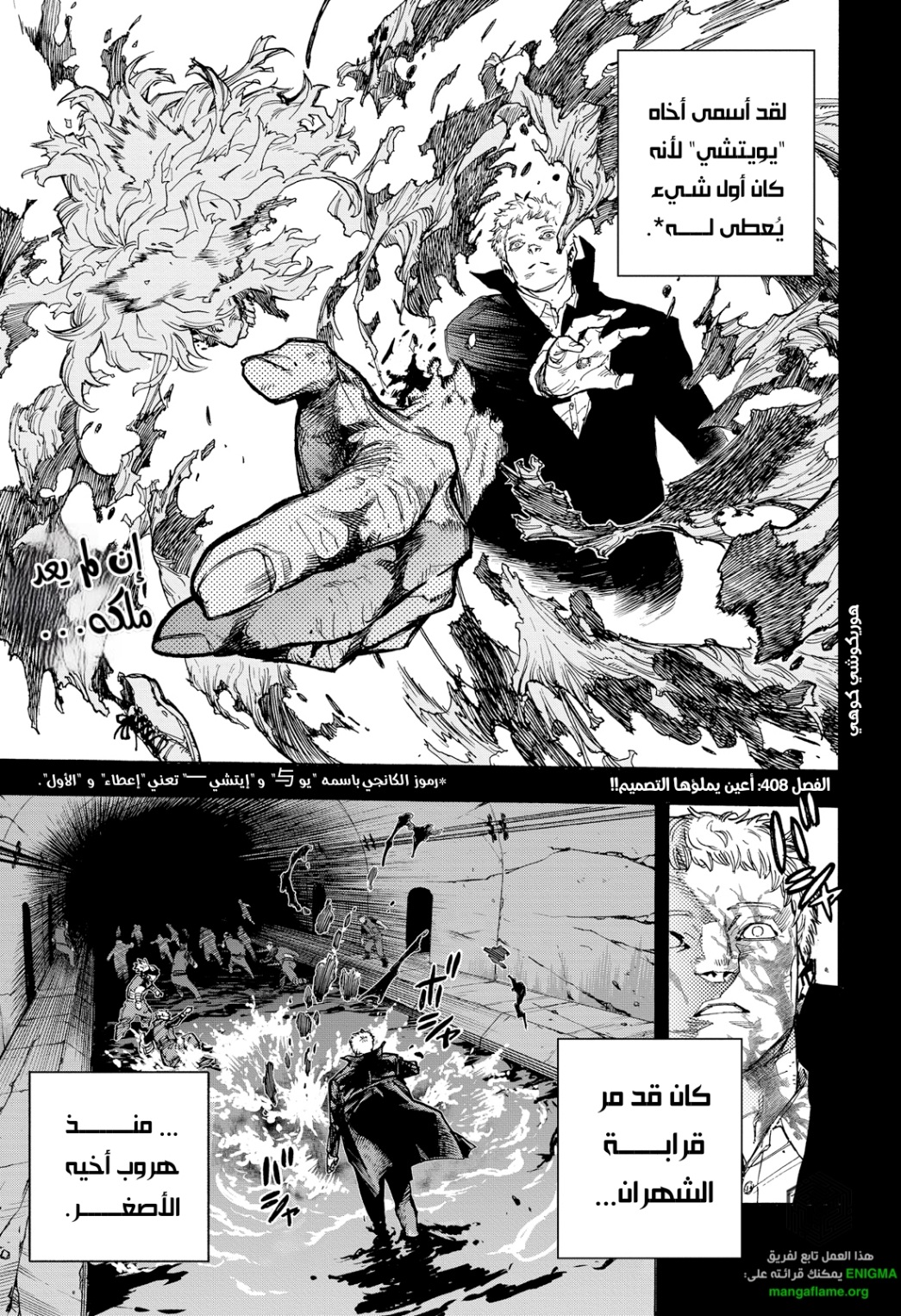 Boku no Hero Academia: Chapter 408 - Page 2