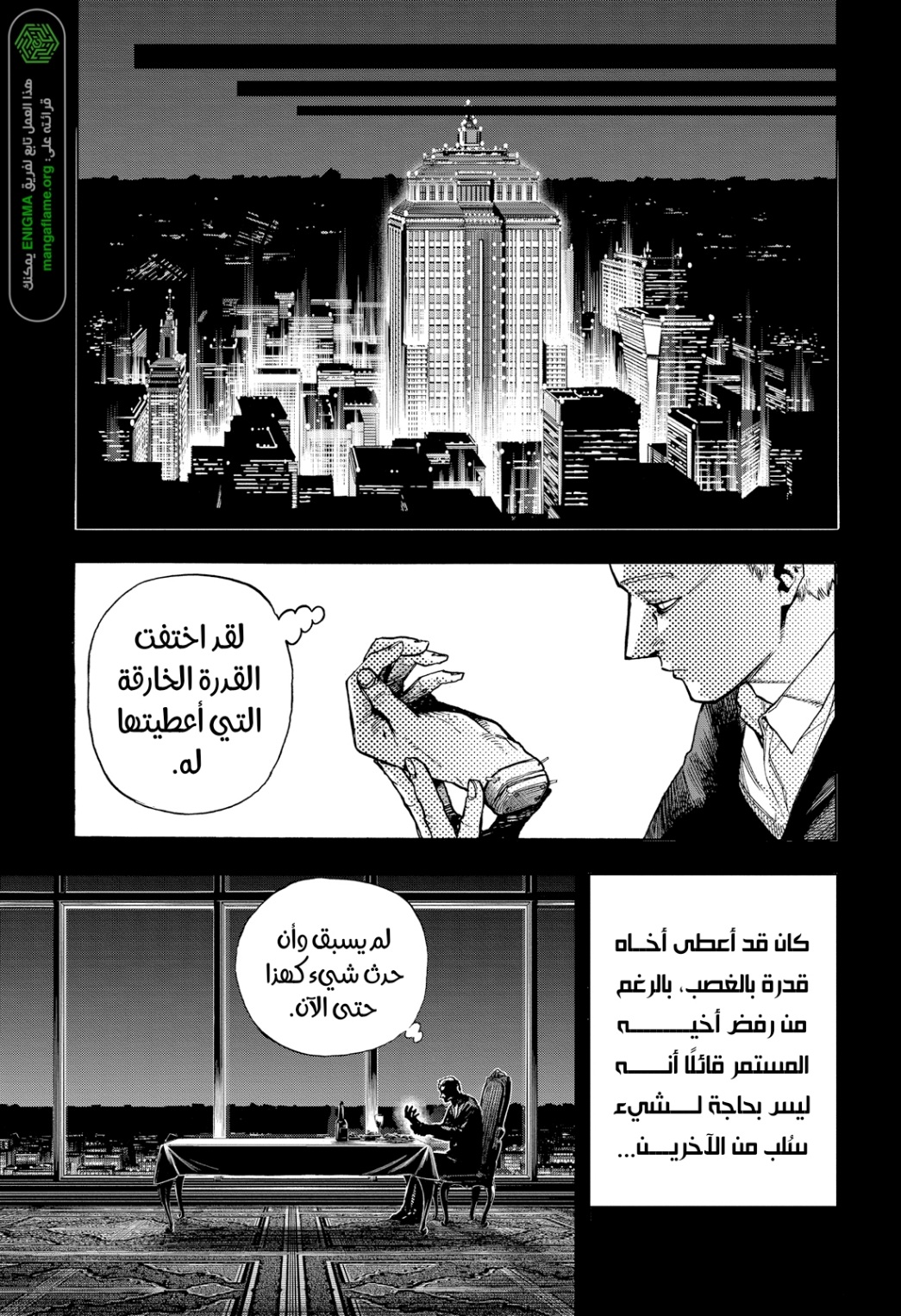 Boku no Hero Academia: Chapter 408 - Page 4