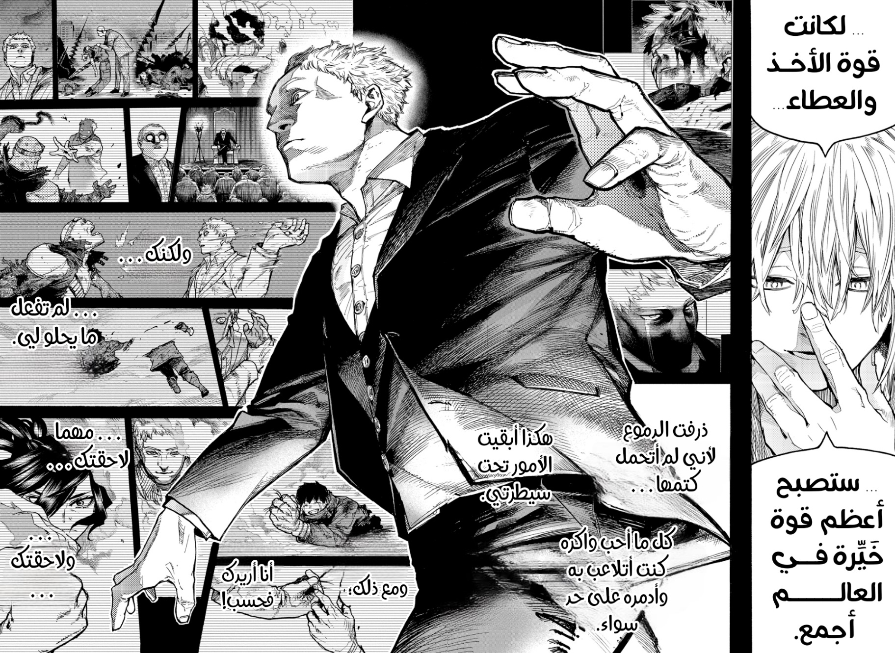 Boku no Hero Academia: Chapter 408 - Page 7