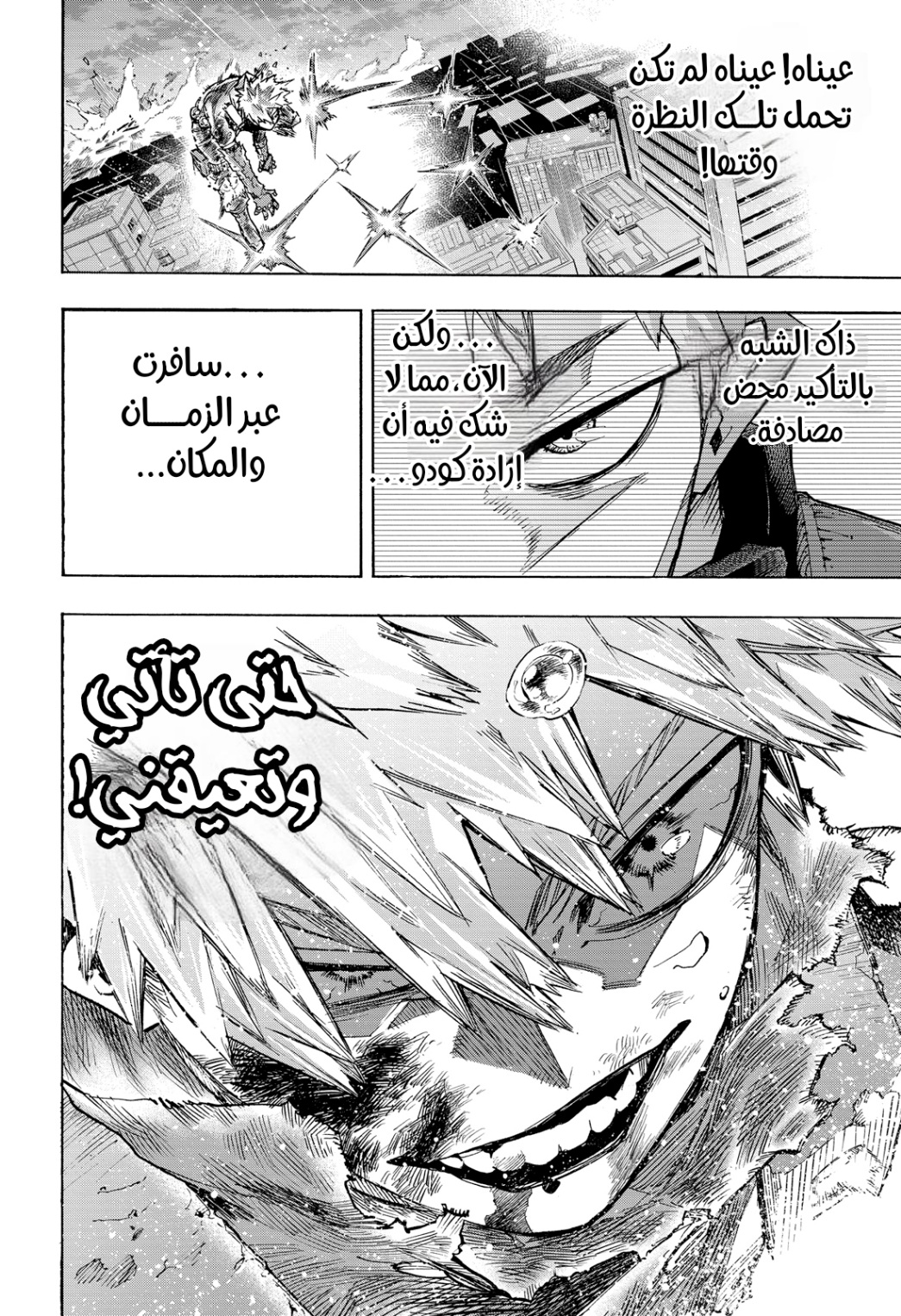 Boku no Hero Academia: Chapter 408 - Page 10