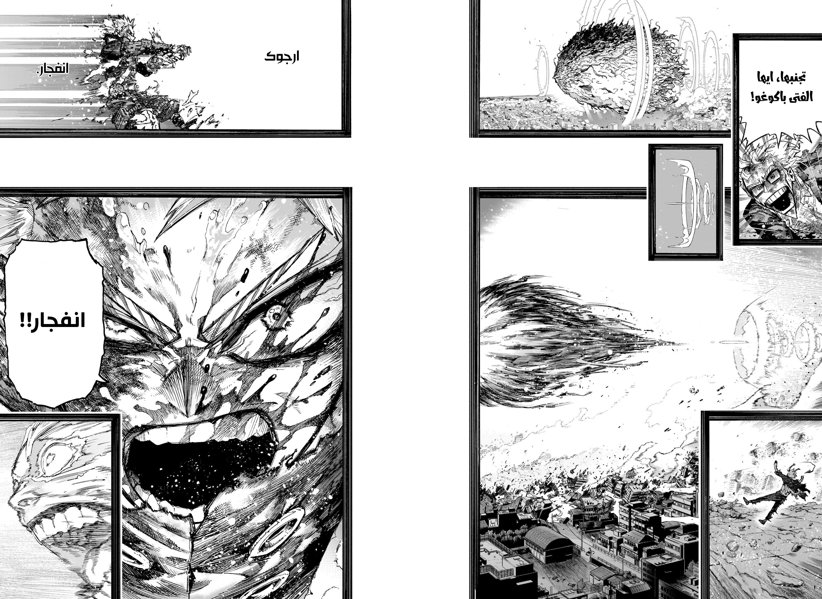 Boku no Hero Academia: Chapter 409 - Page 3