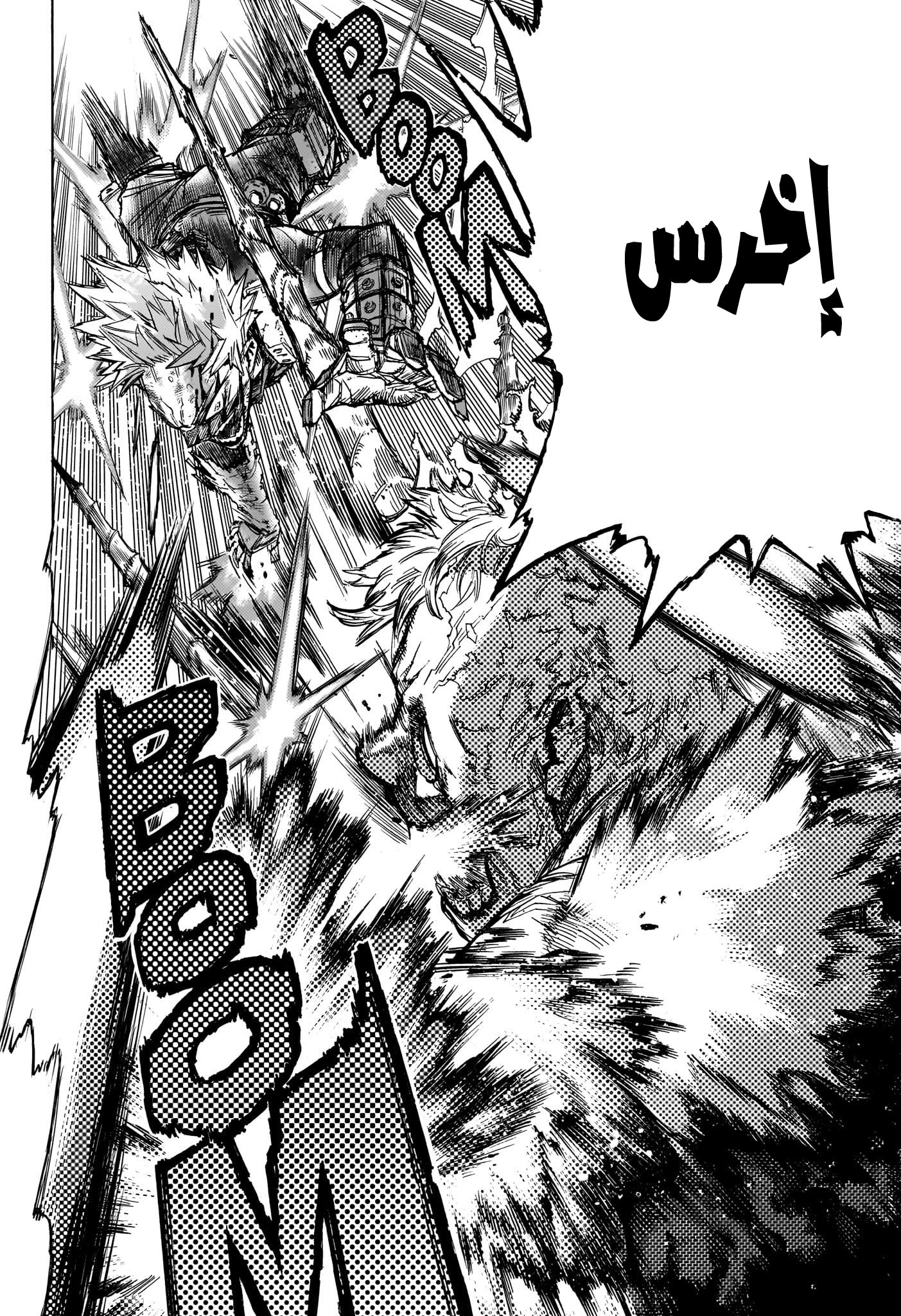 Boku no Hero Academia: Chapter 409 - Page 9
