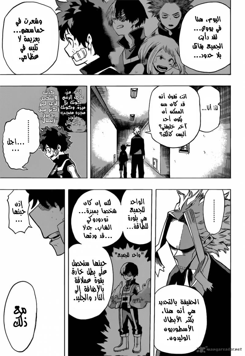 Boku no Hero Academia: Chapter 41 - Page 3