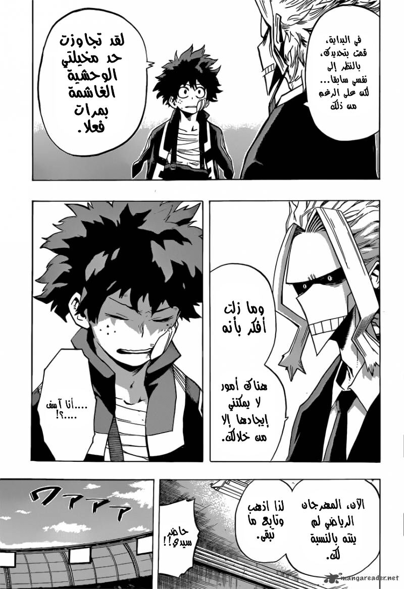 Boku no Hero Academia: Chapter 41 - Page 5