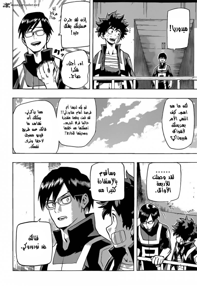 Boku no Hero Academia: Chapter 41 - Page 7