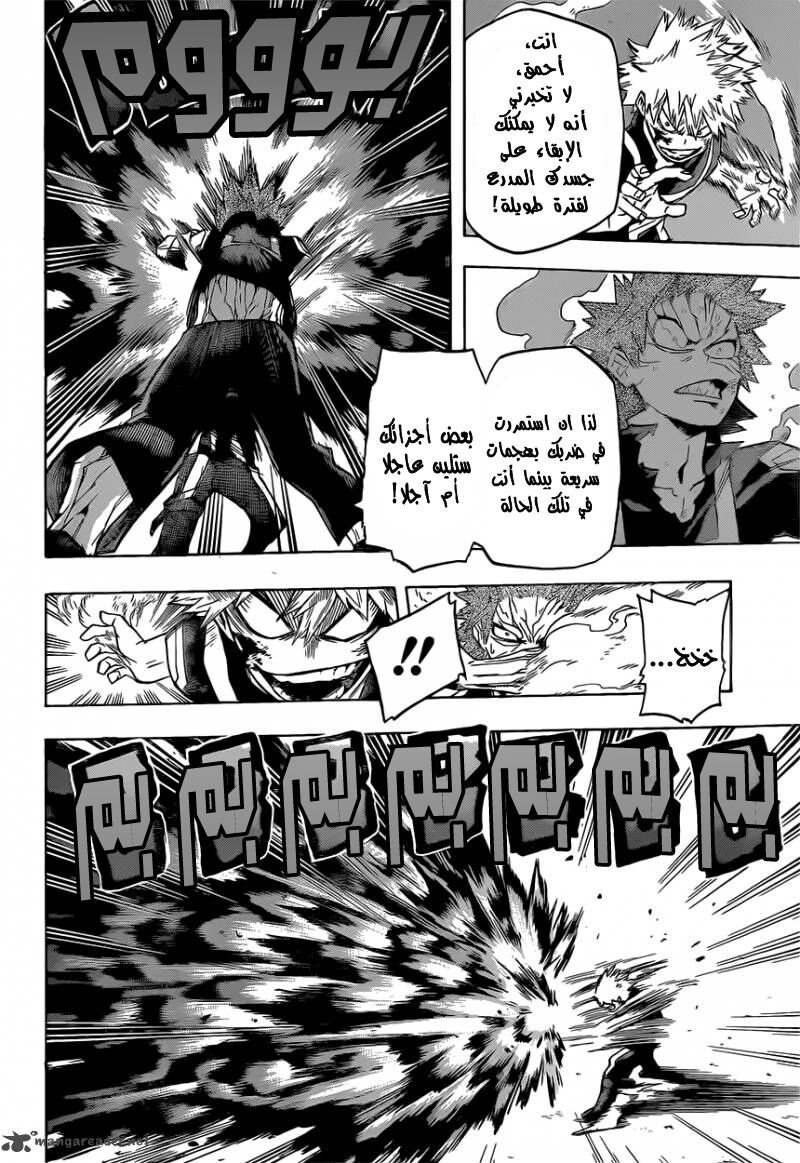 Boku no Hero Academia: Chapter 41 - Page 9