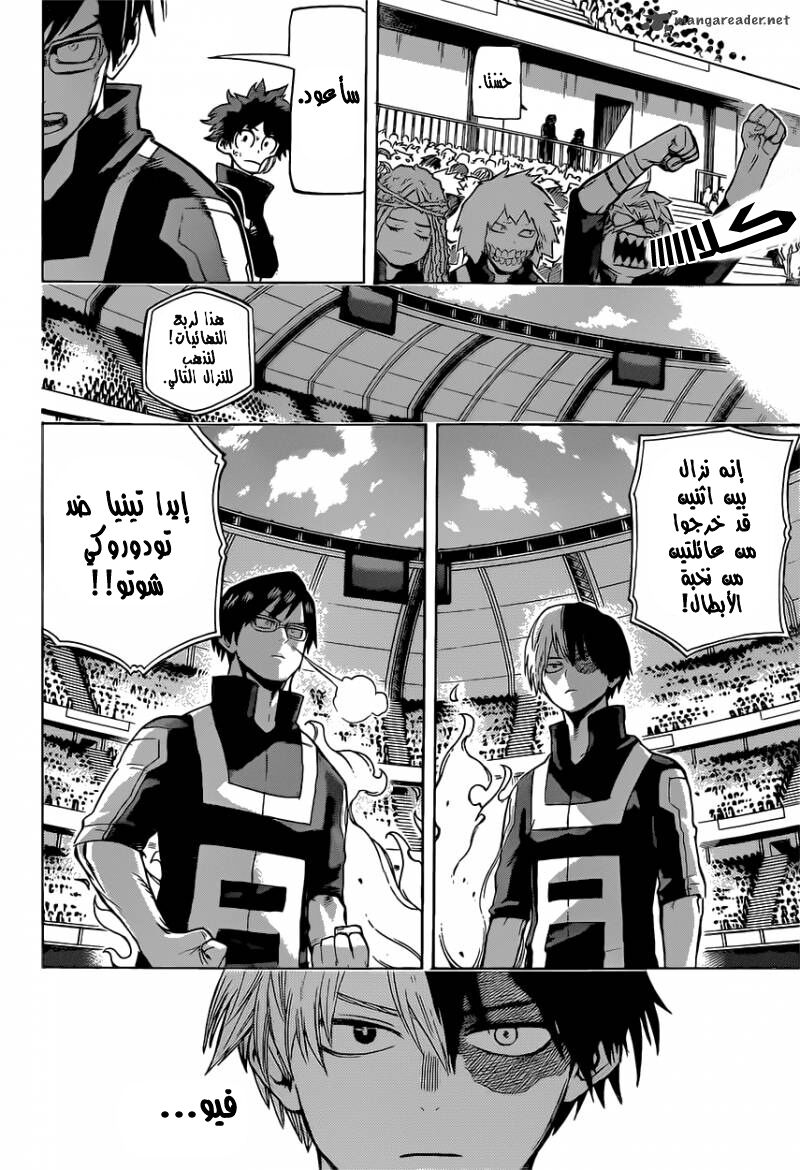 Boku no Hero Academia: Chapter 41 - Page 11