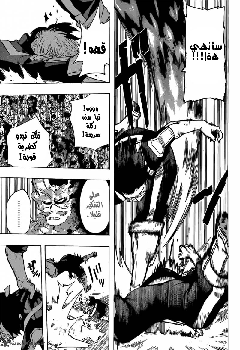 Boku no Hero Academia: Chapter 41 - Page 14