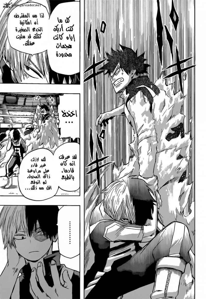 Boku no Hero Academia: Chapter 41 - Page 16