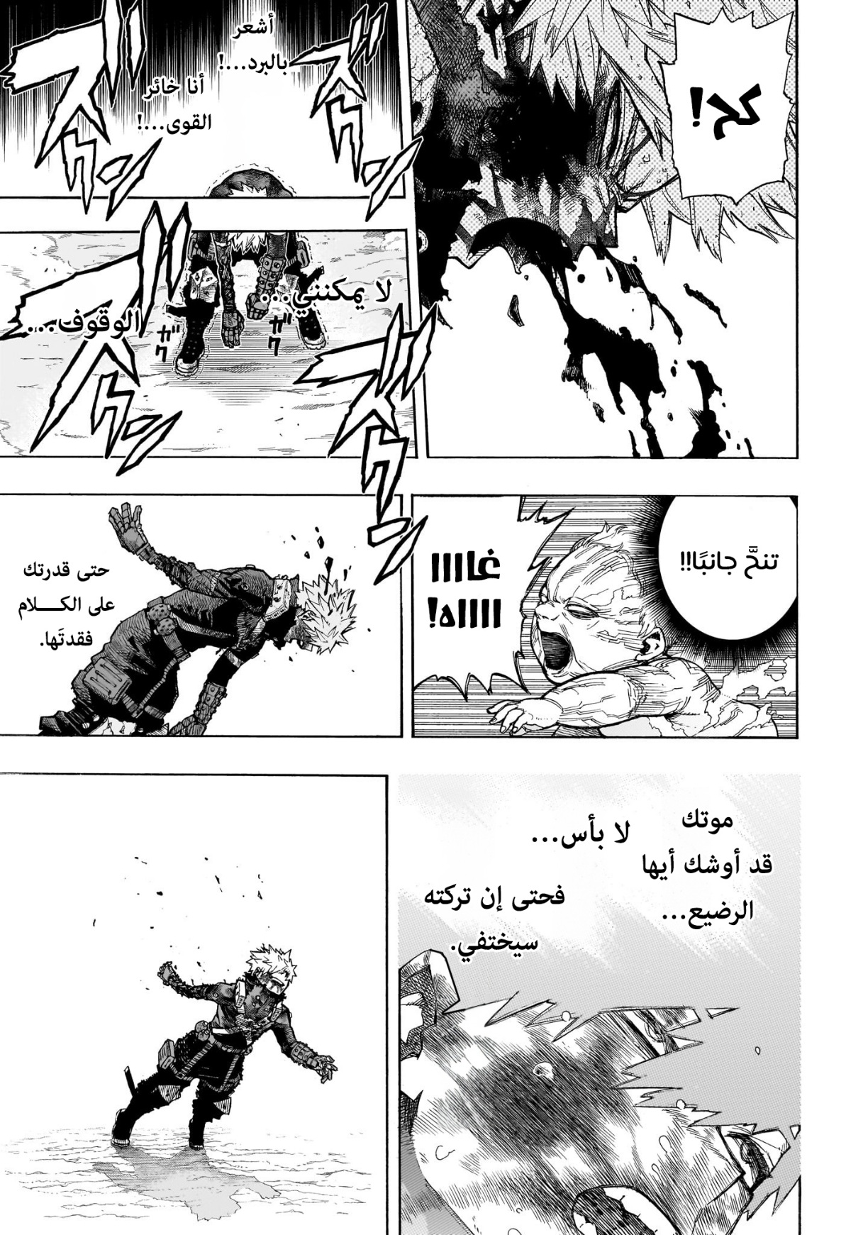 Boku no Hero Academia: Chapter 410 - Page 4