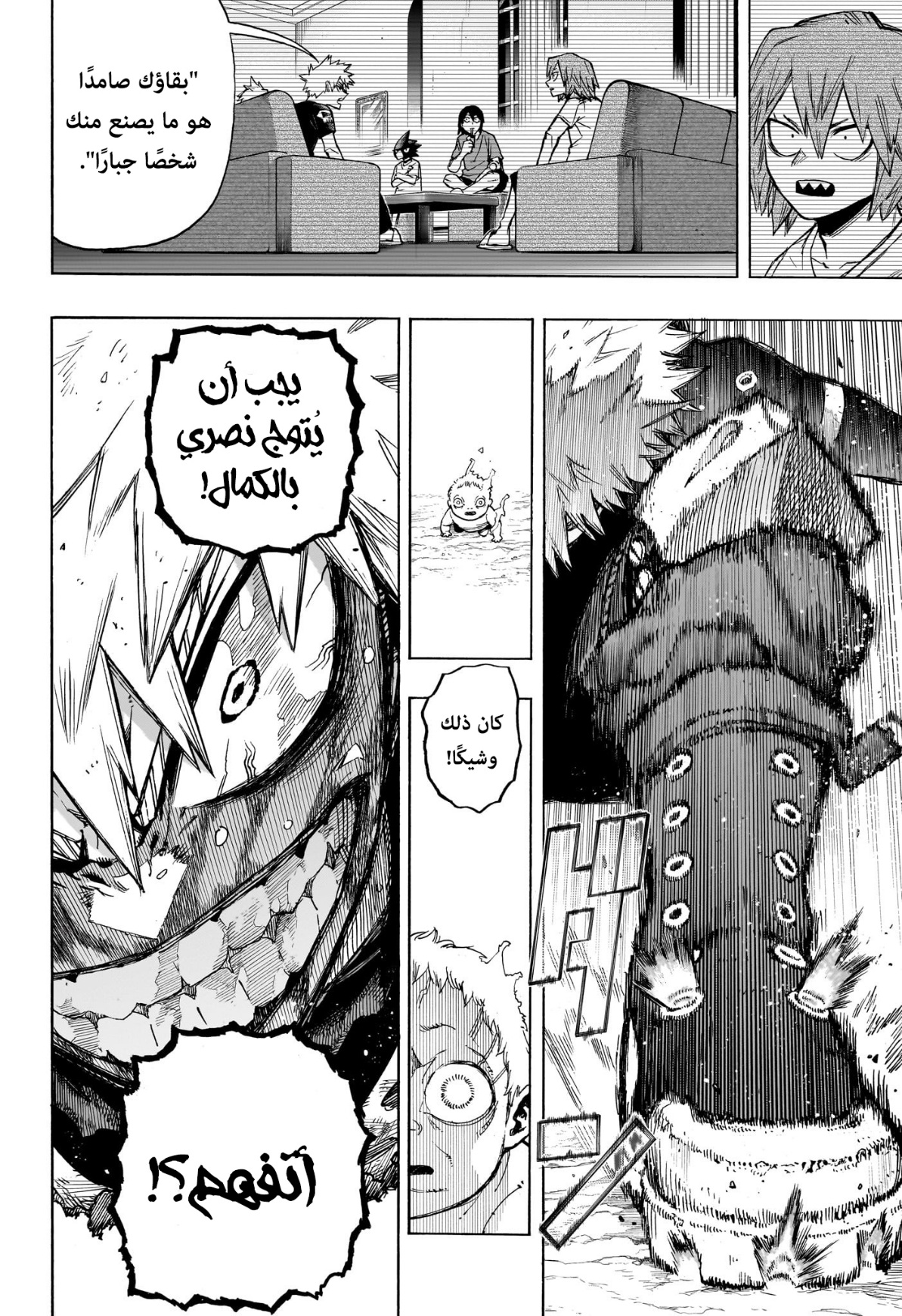Boku no Hero Academia: Chapter 410 - Page 5