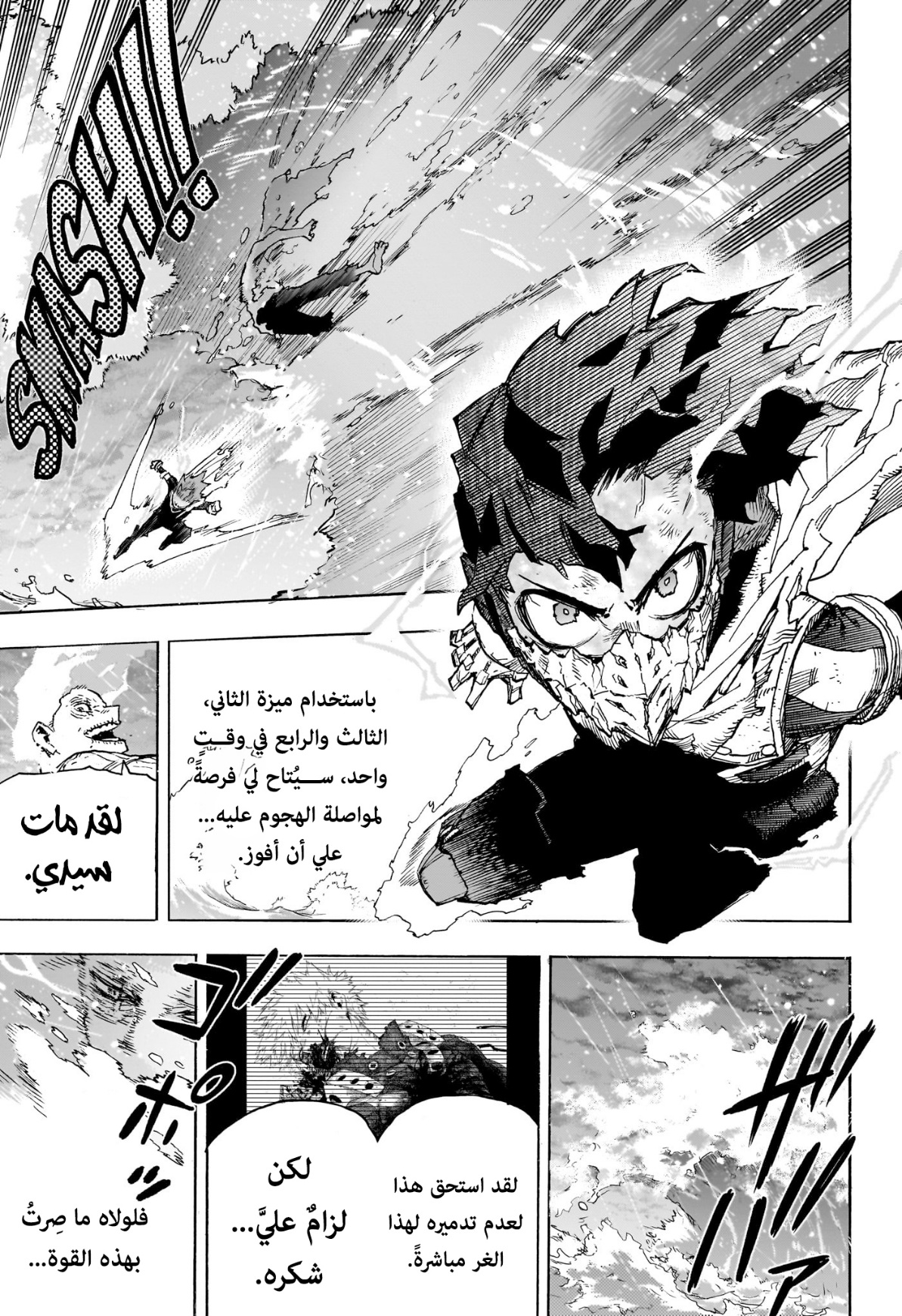 Boku no Hero Academia: Chapter 410 - Page 14