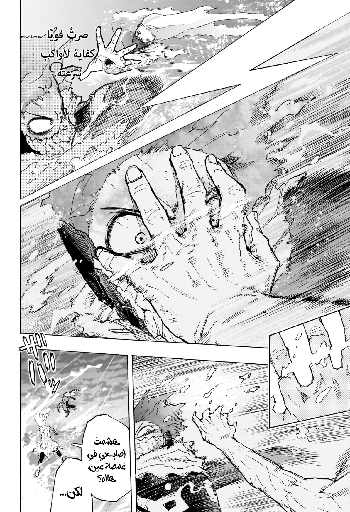 Boku no Hero Academia: Chapter 410 - Page 15