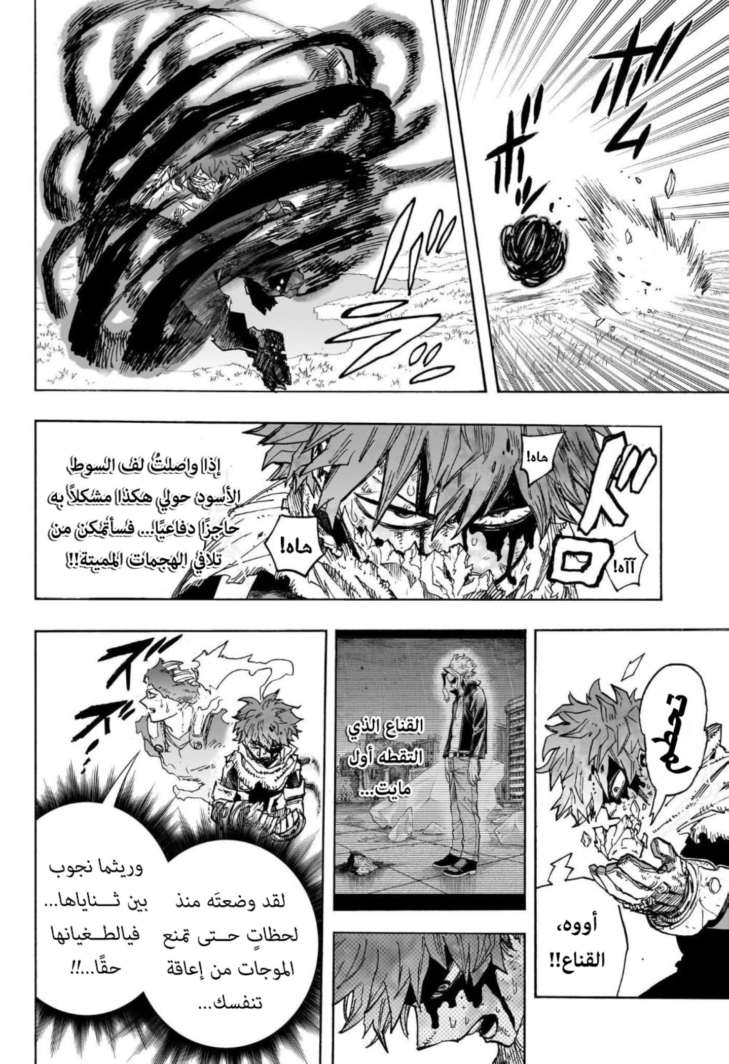 Boku no Hero Academia: Chapter 411 - Page 7
