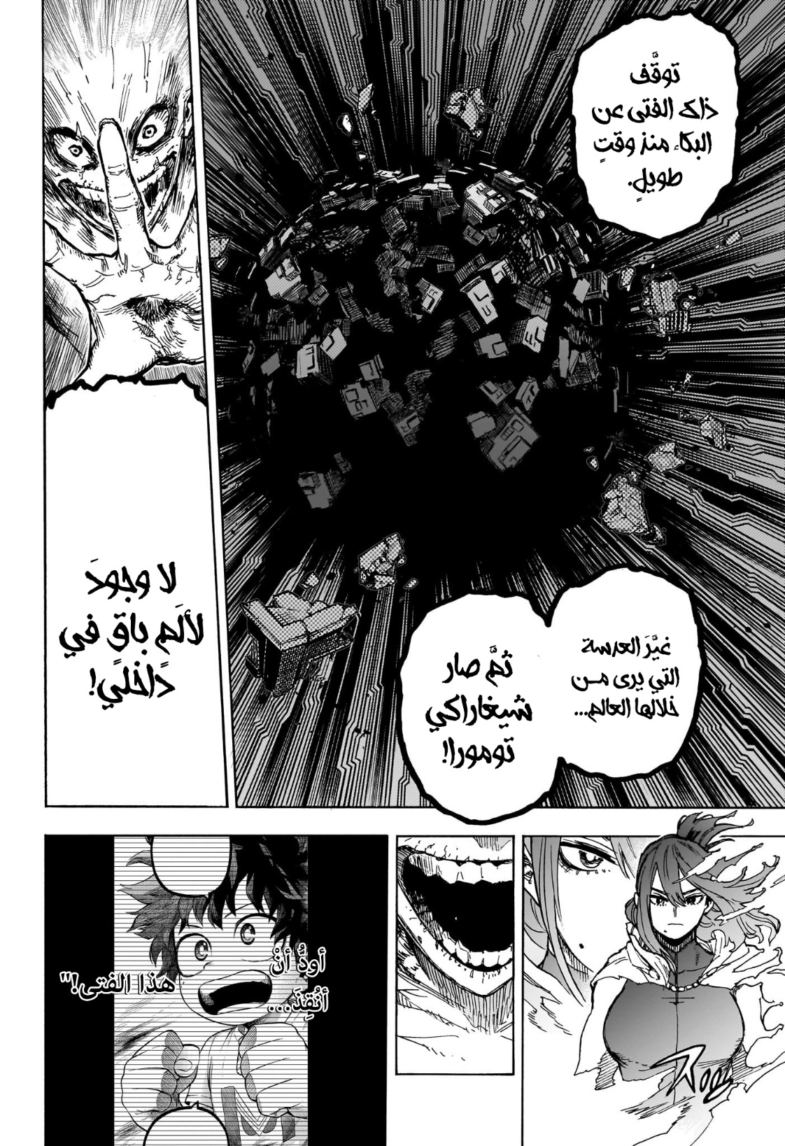 Boku no Hero Academia: Chapter 412 - Page 11