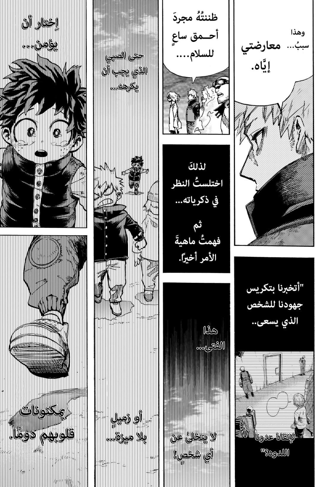 Boku no Hero Academia: Chapter 412 - Page 14