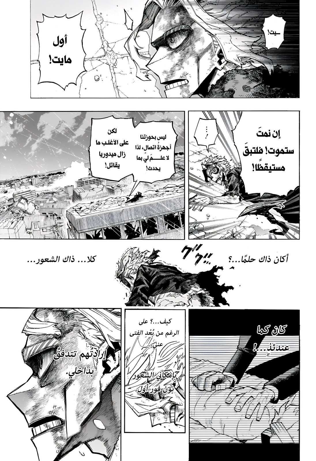 Boku no Hero Academia: Chapter 413 - Page 4