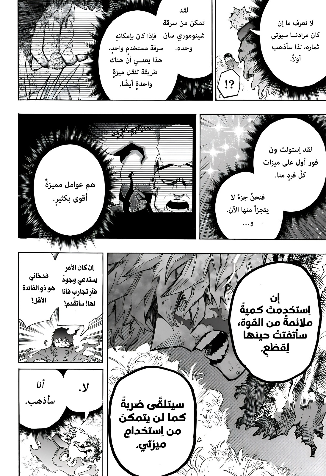 Boku no Hero Academia: Chapter 413 - Page 11