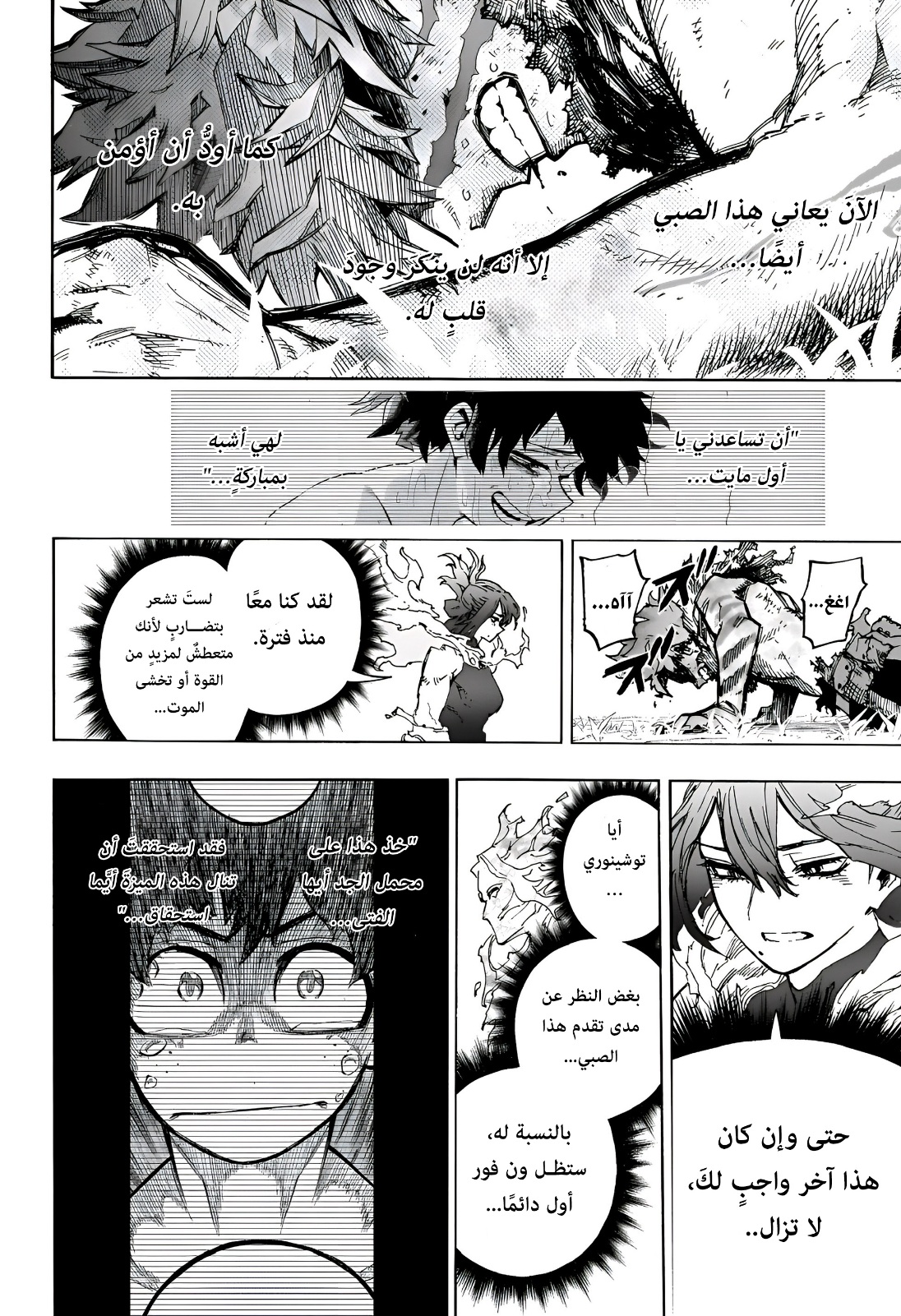 Boku no Hero Academia: Chapter 413 - Page 13