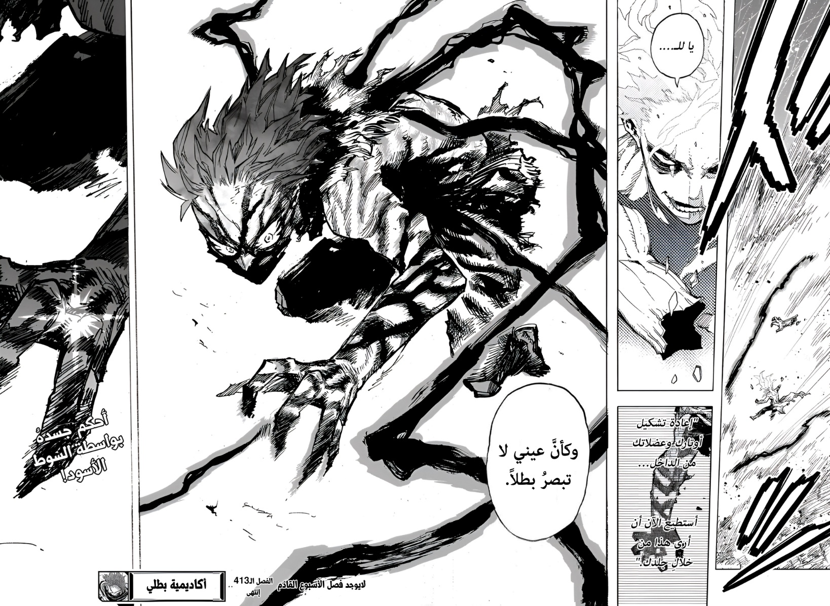 Boku no Hero Academia: Chapter 413 - Page 15
