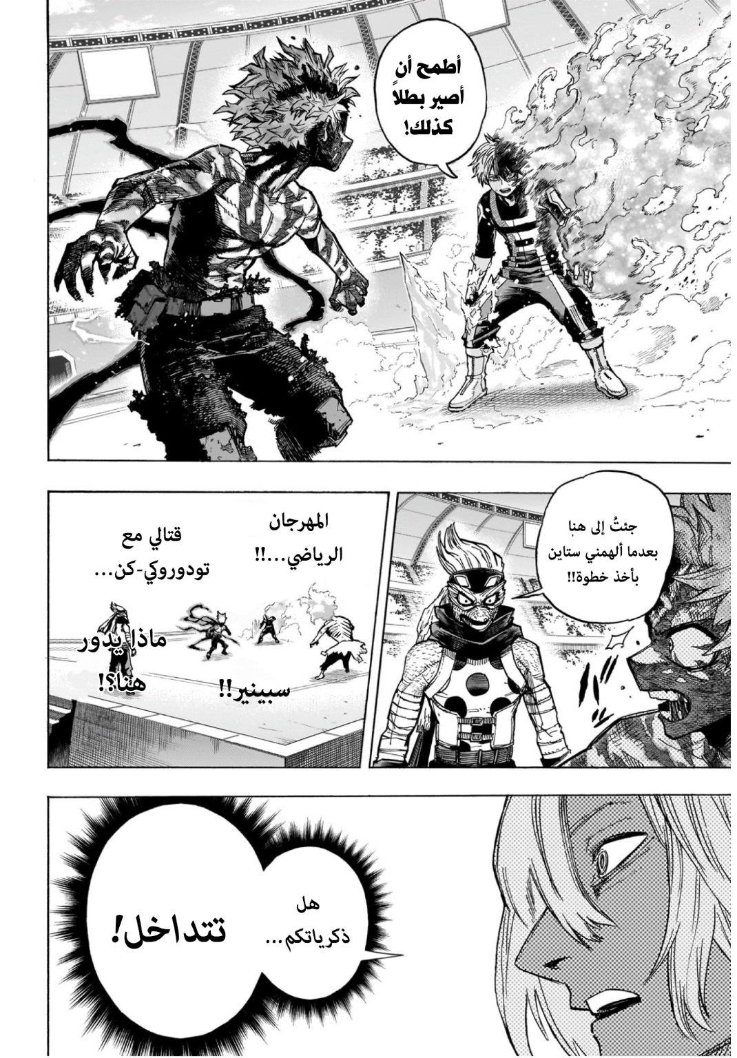 Boku no Hero Academia: Chapter 414 - Page 14
