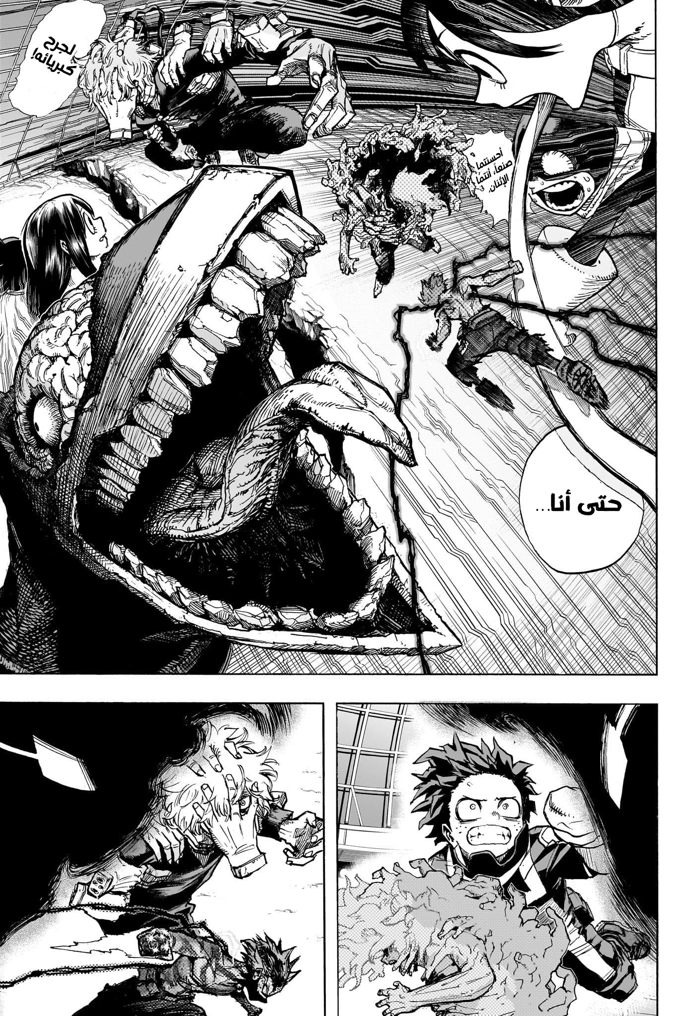 Boku no Hero Academia: Chapter 415 - Page 3