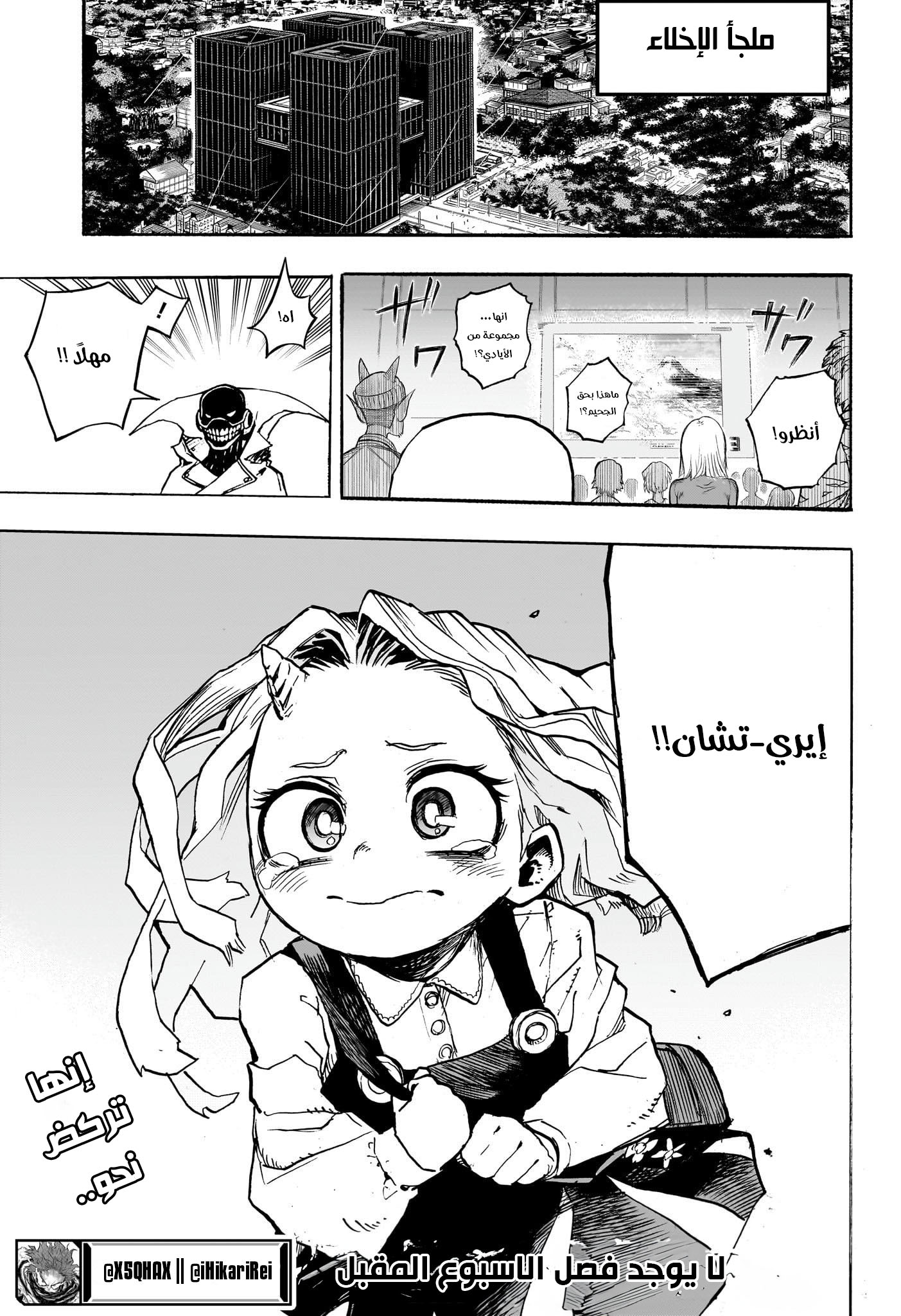 Boku no Hero Academia: Chapter 415 - Page 10